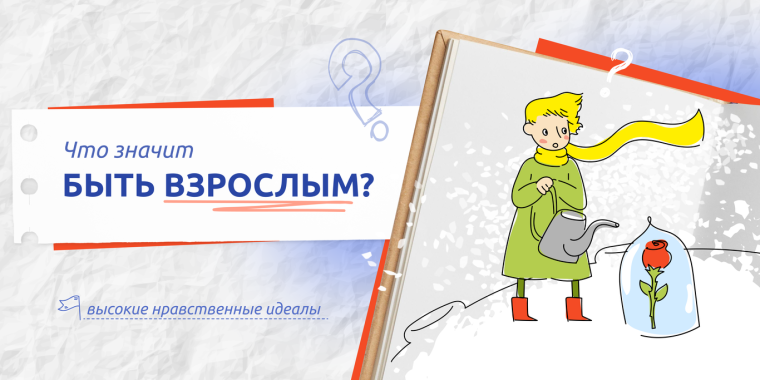 Разговоры о важном. 14 октября.