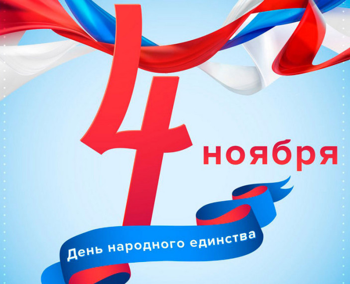 ОКНА ЕДИНСТВА.
