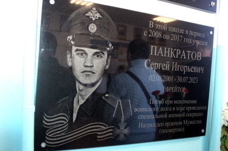 Открытие мемориальной доски.